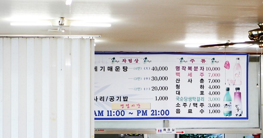 용뎅이매운탕 이미지