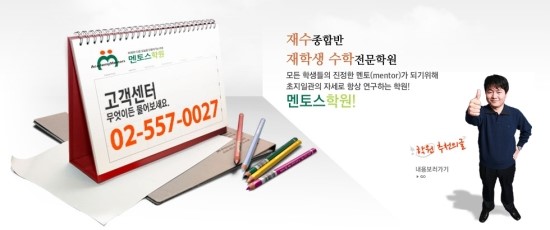 명문학원 이미지