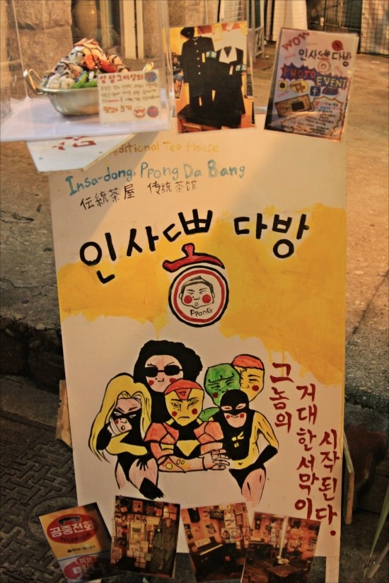 뽕다방 이미지