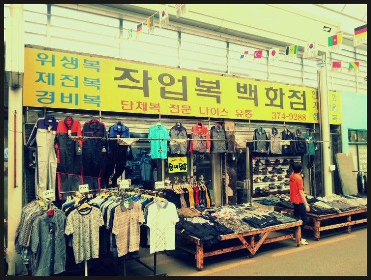 작업복 백화점 이미지