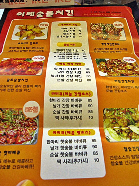 이레치킨 이미지