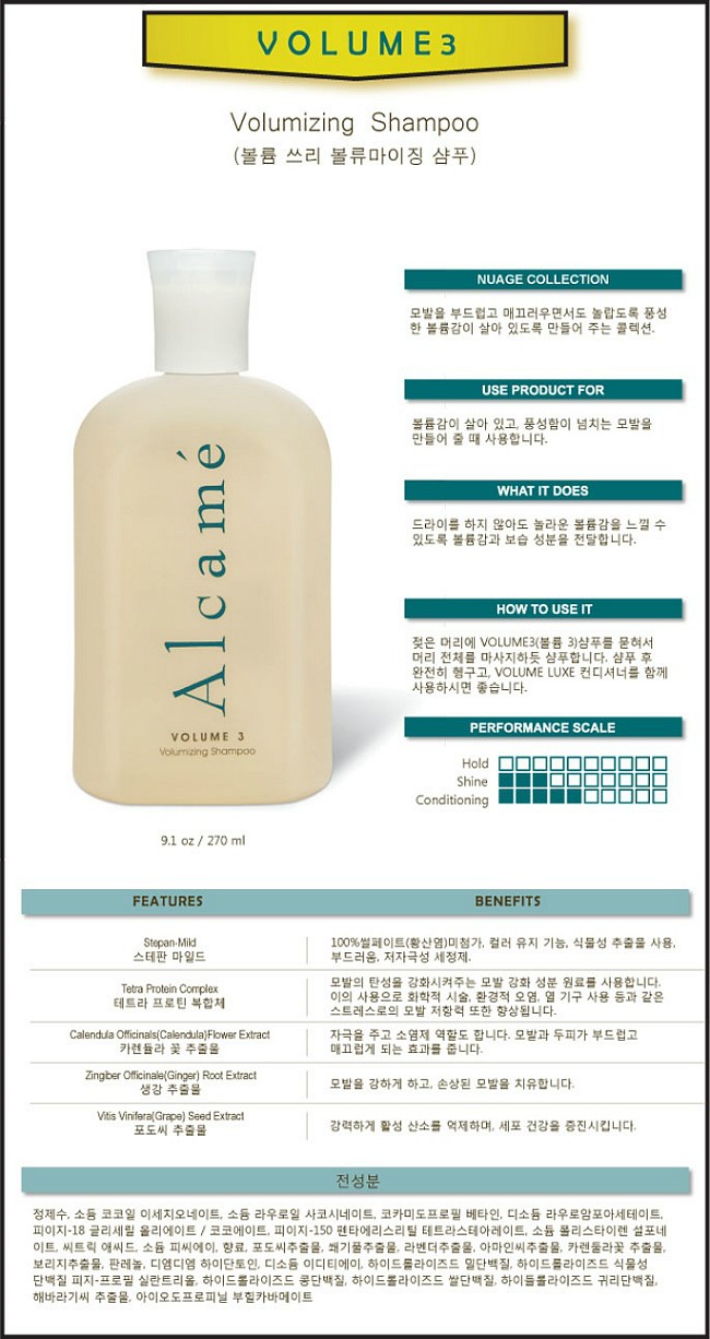헤어컬렉션 이미지