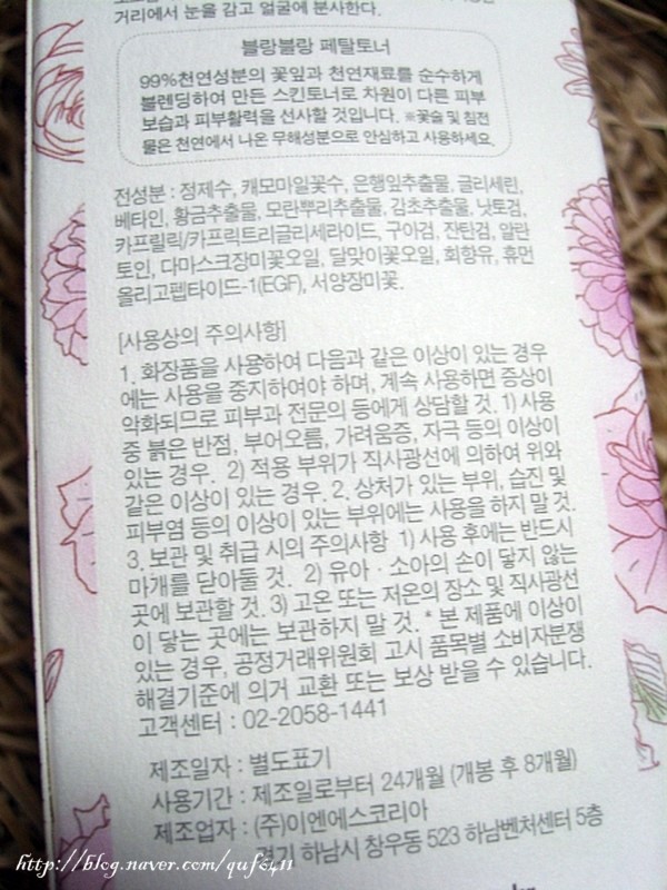 블랑블랑 이미지