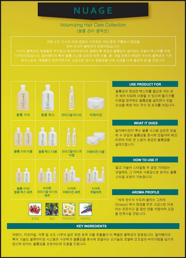 헤어컬렉션 이미지