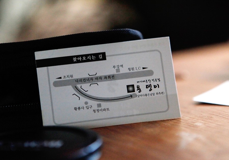 용뎅이매운탕 이미지