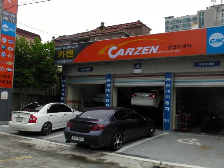 경인카센타 이미지
