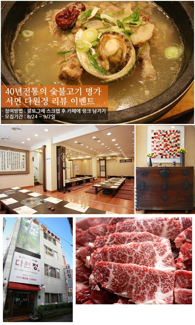 다원정 이미지