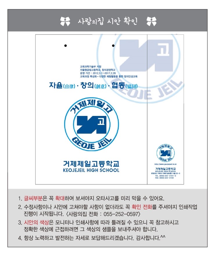 거제제일고등학교 이미지