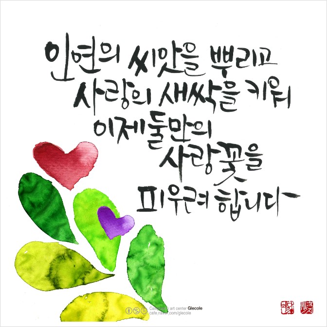 캘리그라피글꼴 이미지