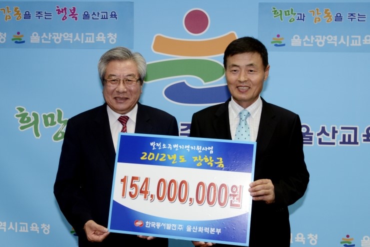 한국동서발전(주)울산화력 이미지