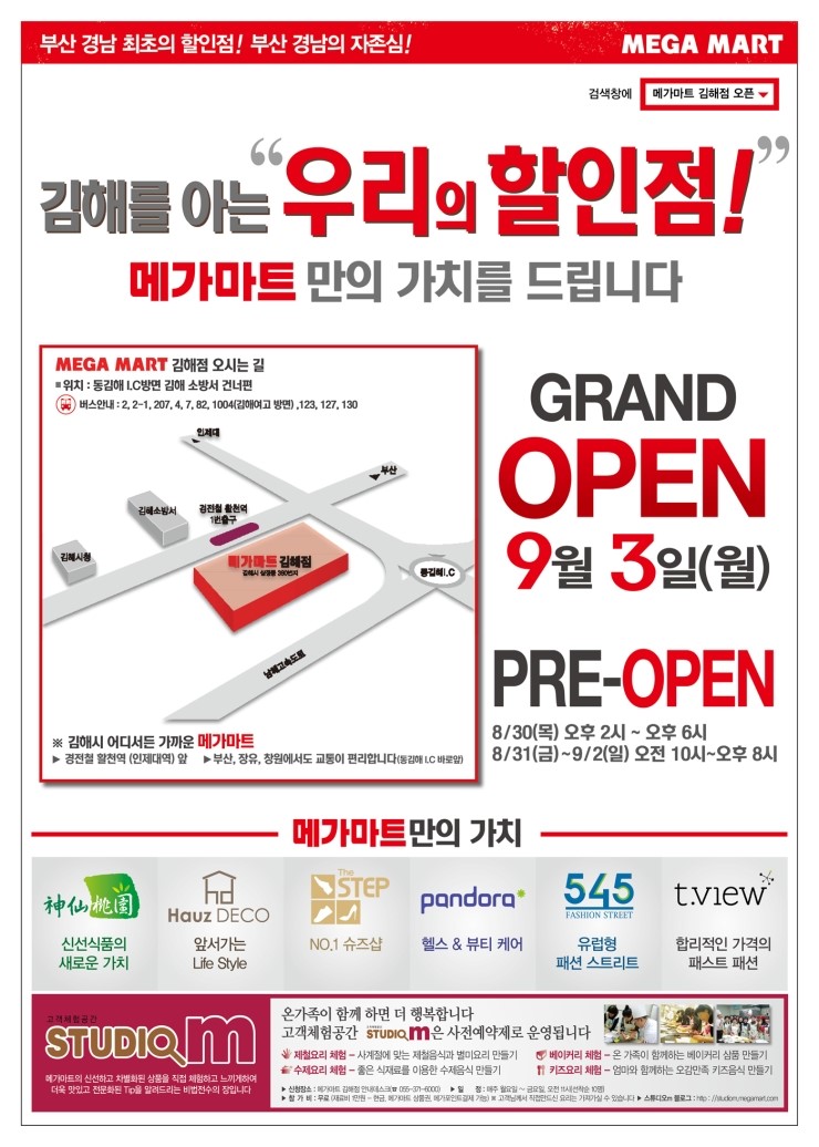 메가마트 김해점 이미지