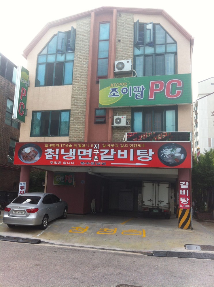 조이팝PC방 이미지