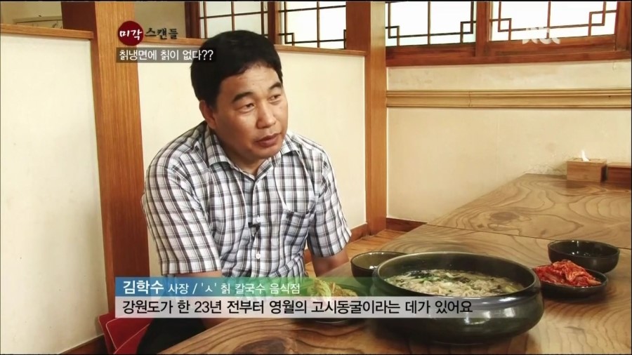 희망칡냉면 이미지