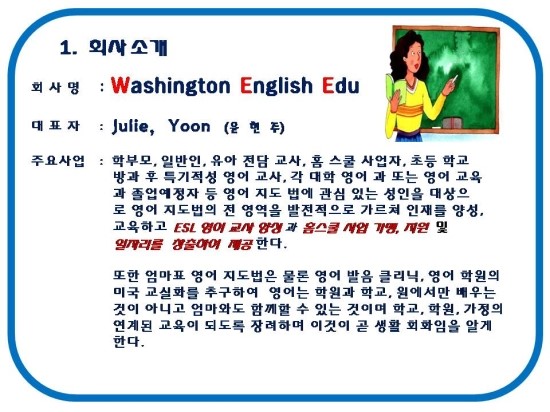 (주)타코마 이미지