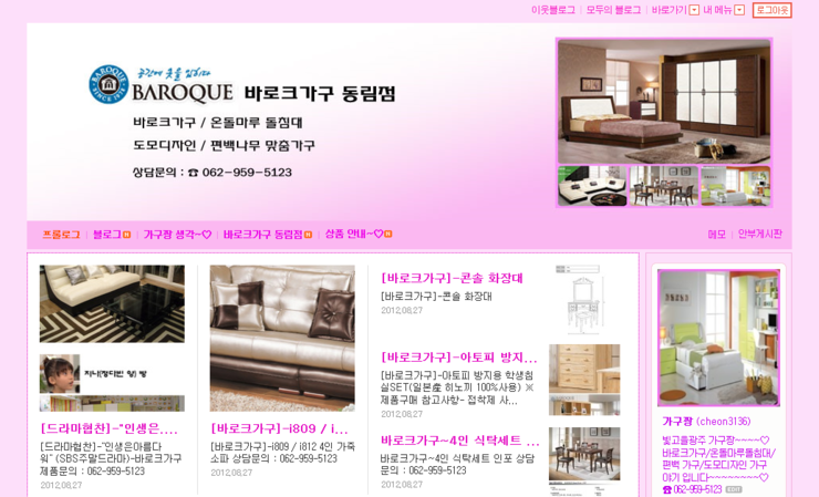 바로크가구 이미지