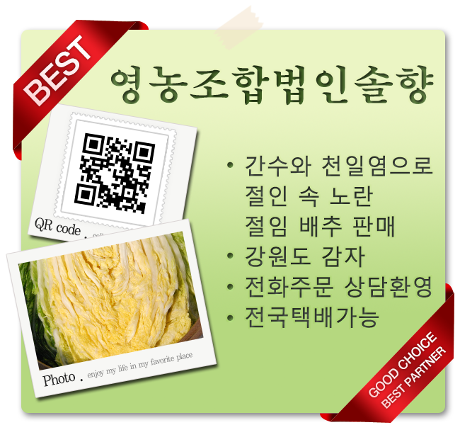 솔향영농조합법인 이미지