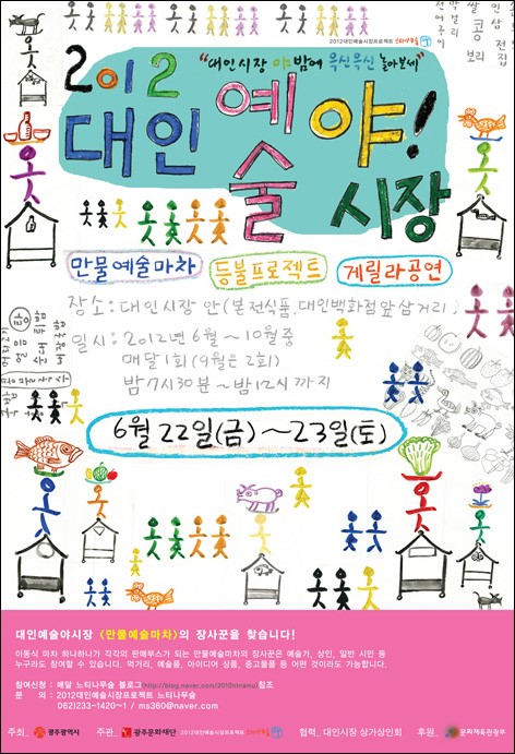 대인주 이미지