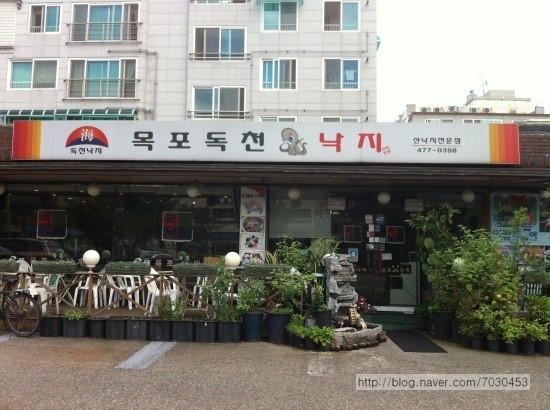 독천낙지 이미지