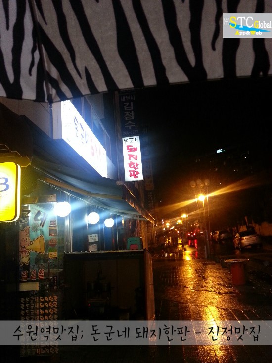 돈군네돼지한판 이미지