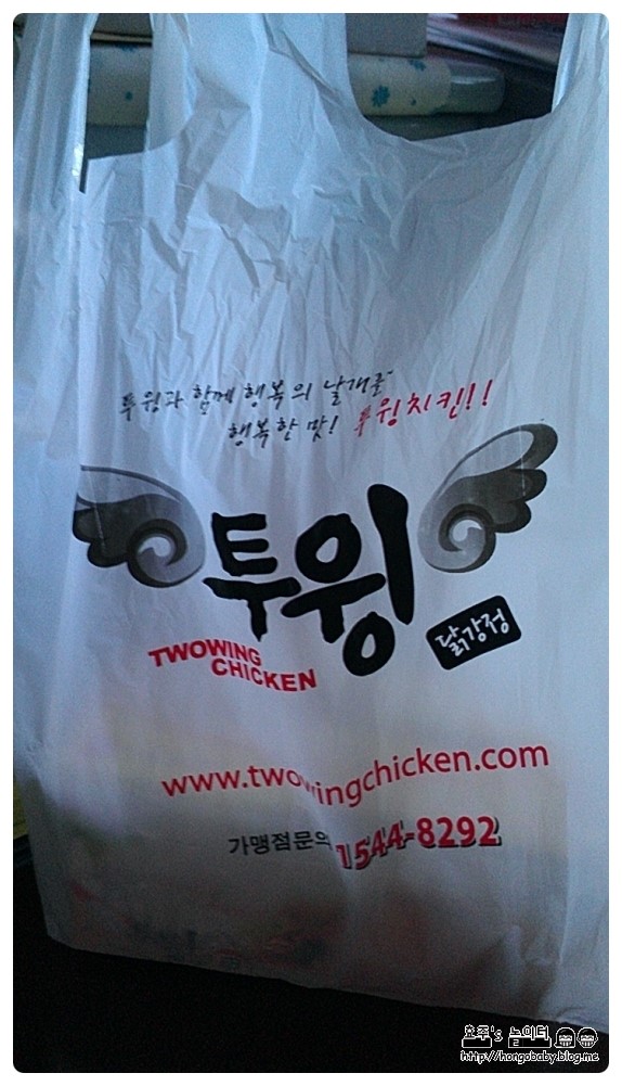 투윙치킨 이미지
