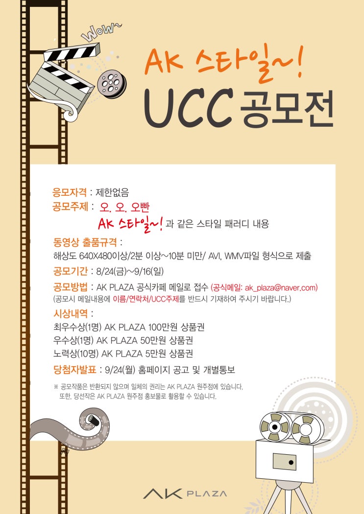 AK PLAZA(에이케이플라자) 이미지