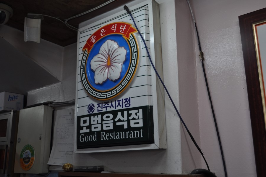 동해숯불갈비 이미지