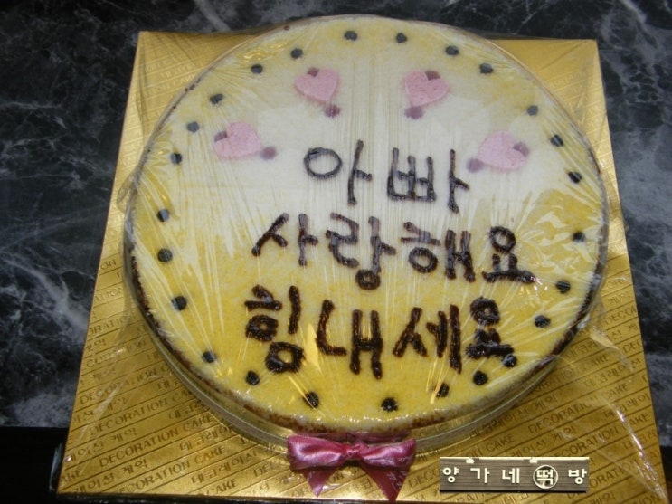 양가네떡방 이미지