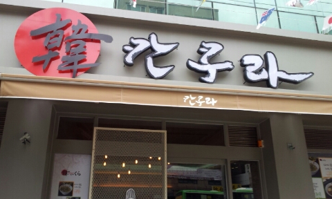 파리바게트부평점 이미지