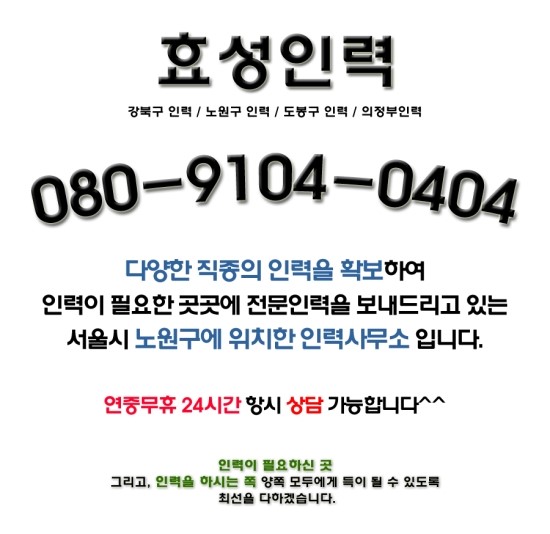 의정부파출부 이미지