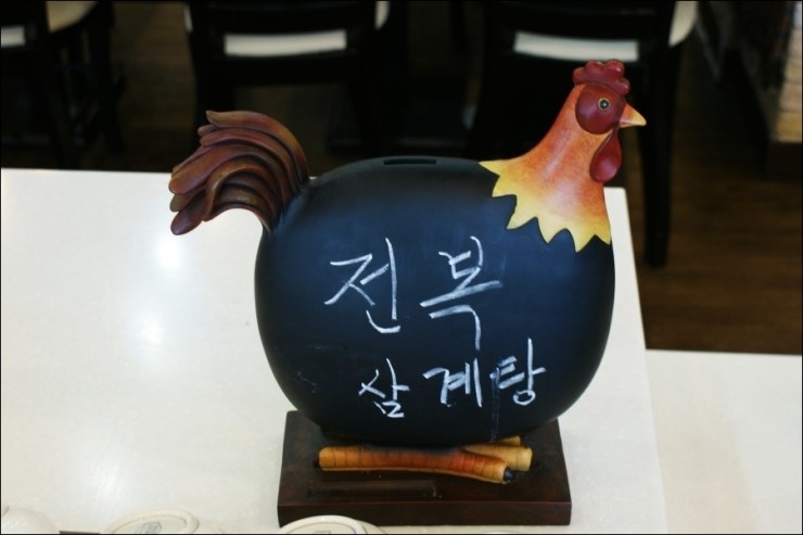보양삼계탕 이미지