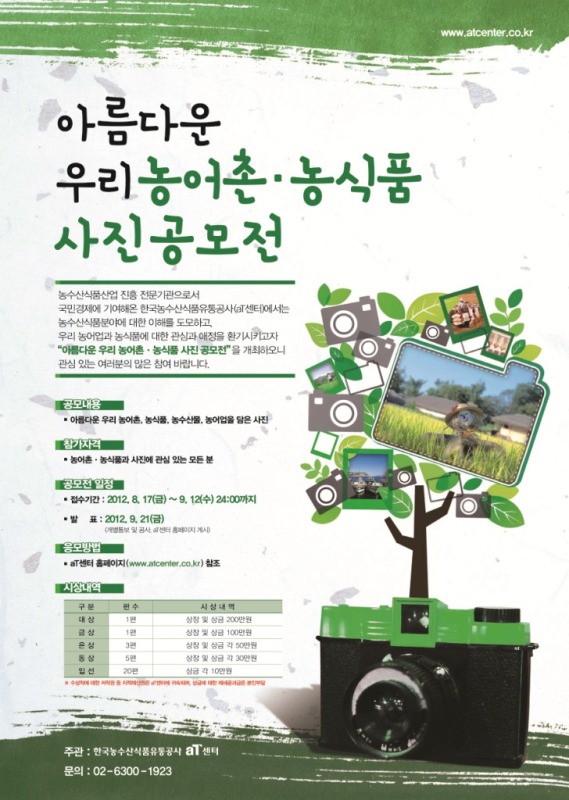 우리농식품 이미지