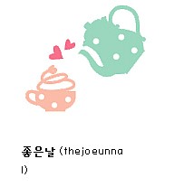 꾸미기좋은날 이미지