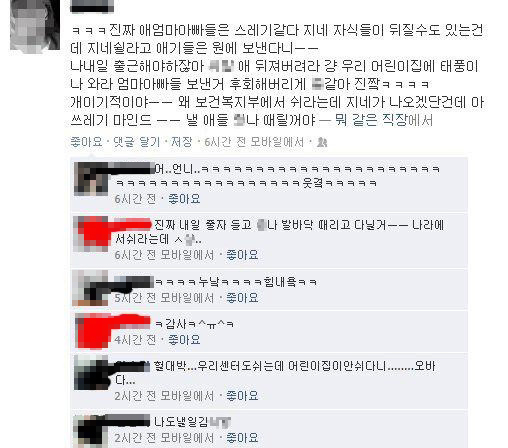 우리어린이집 이미지