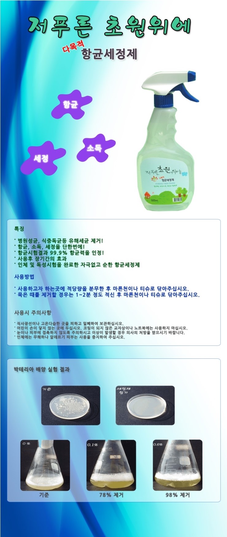 초원세탁 이미지