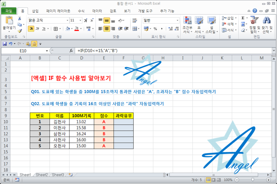 [엑셀] If함수 사용법 네이버 블로그