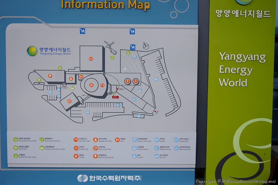 한국수력원자력(주) 양양양수발전소 이미지