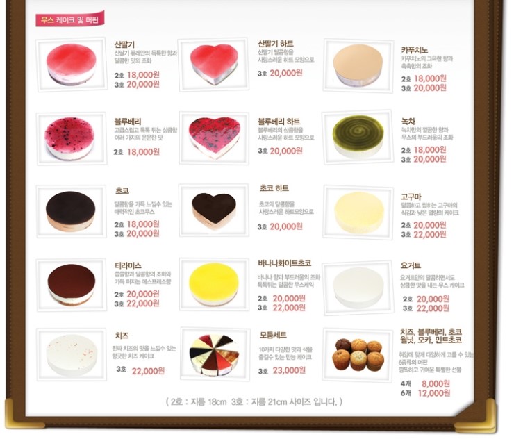 단하나케이크만들기 이미지