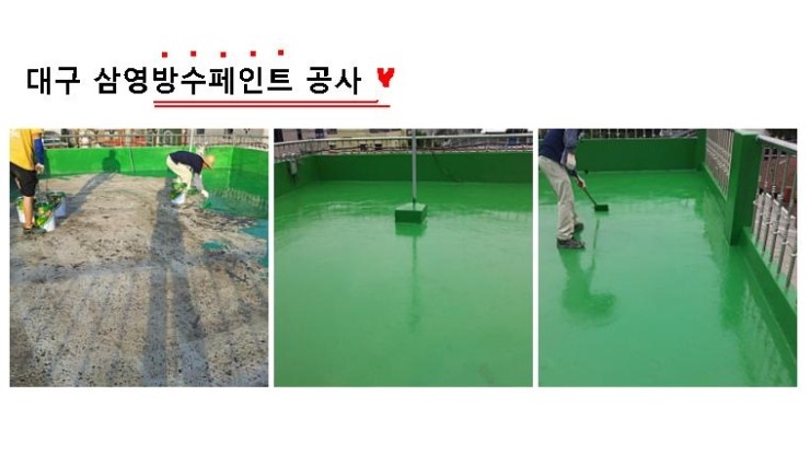 삼영페인트 이미지