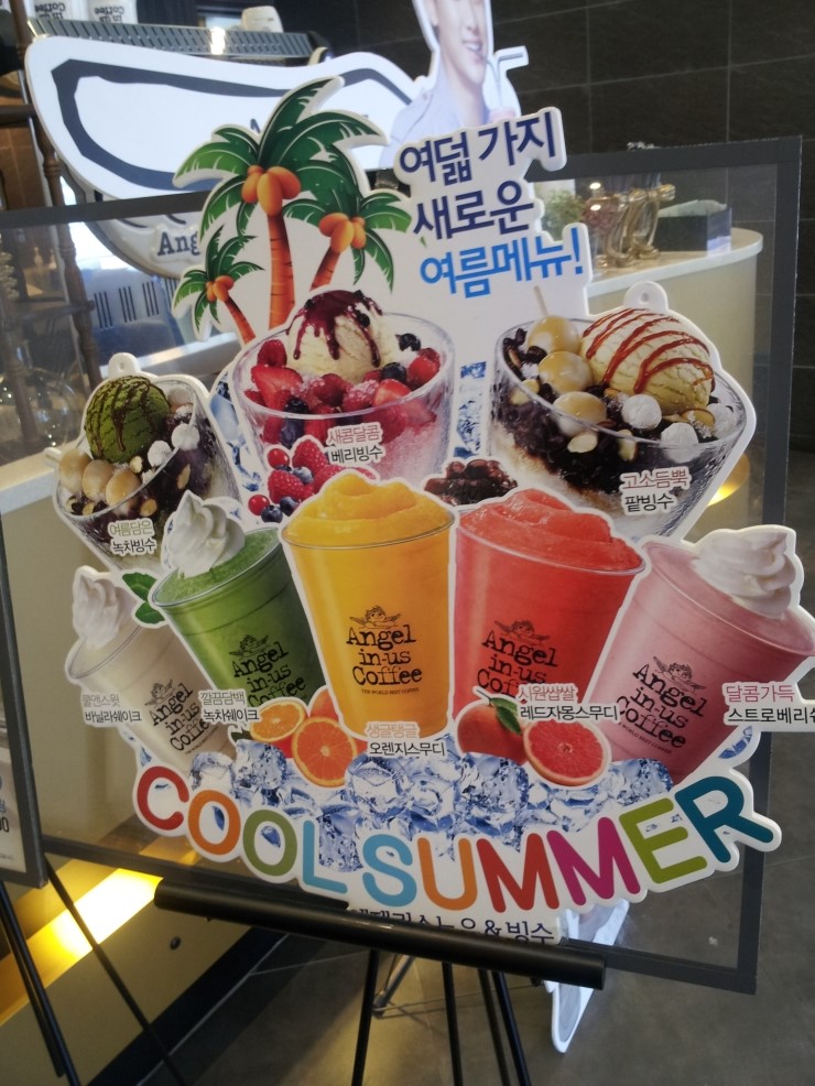달콤 베리베리 이미지