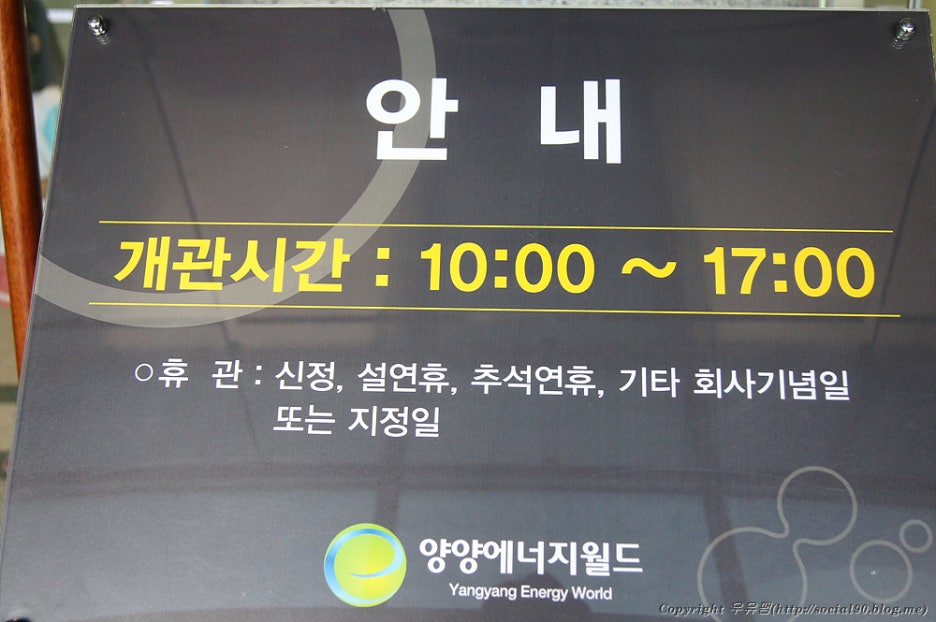 한국수력원자력(주) 양양양수발전소 이미지