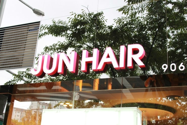 준헤어디자인 이미지