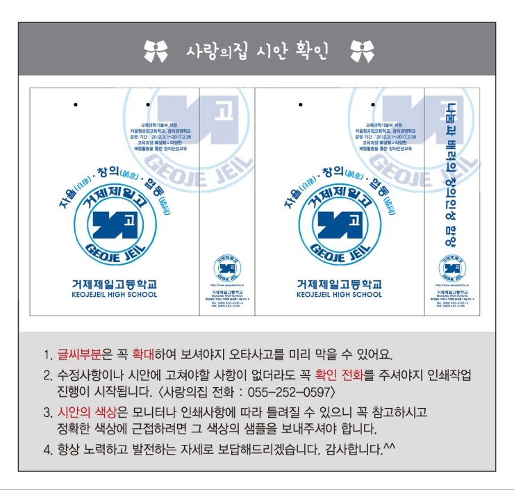 거제제일고등학교 이미지