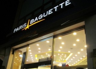 파리바게뜨강남구청 이미지
