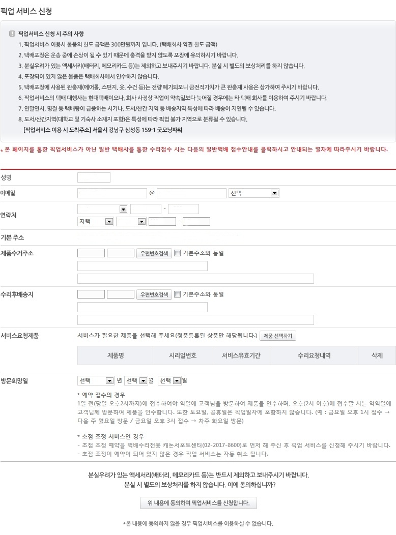 캔돌이 이미지