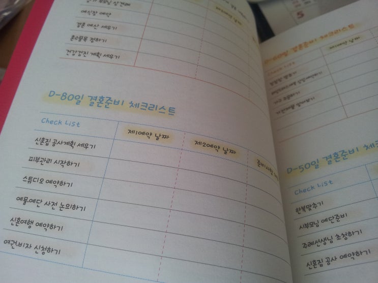 아름다운신부 이미지