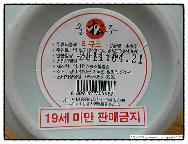 솔영농 이미지