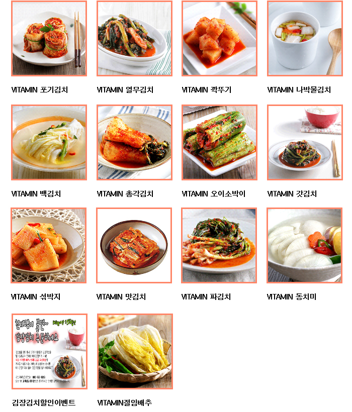 한국 김치 종류 : 네이버 블로그 한국 김치 종류 : 네이버 블로그