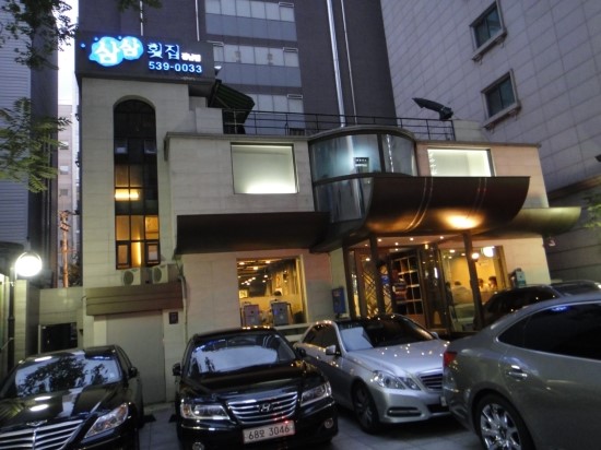 삼삼패밀리 이미지