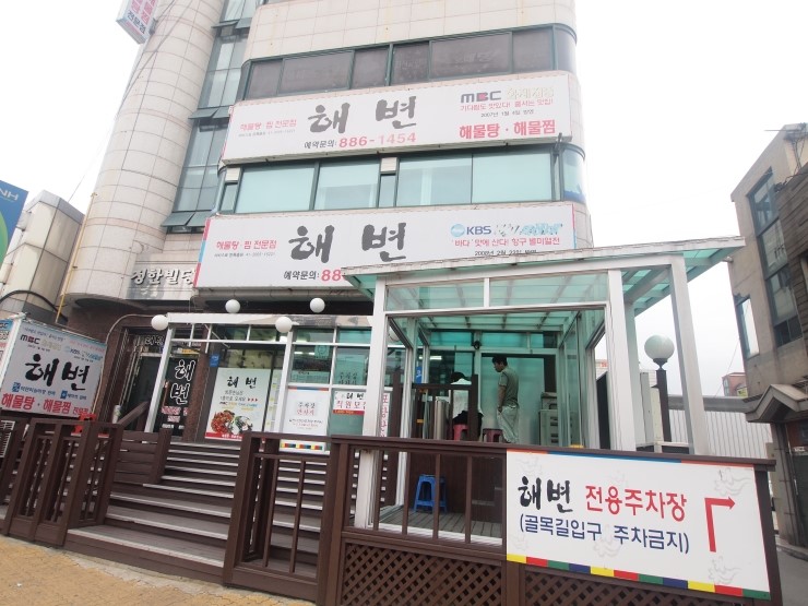 탕과찜식당 이미지