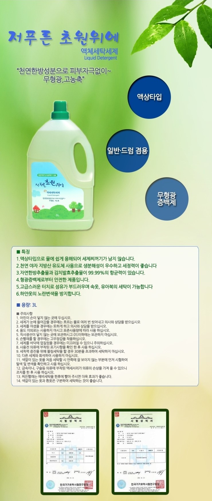 월드환경기업 이미지